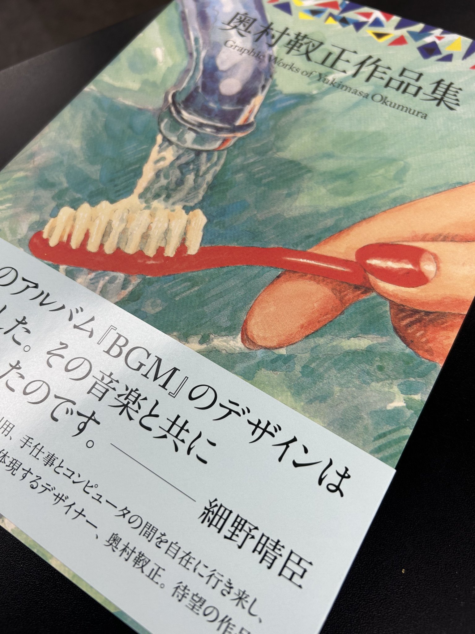 奥村靫正 record jacket reconstruction(シルクスクリーン作品) on Twitter 