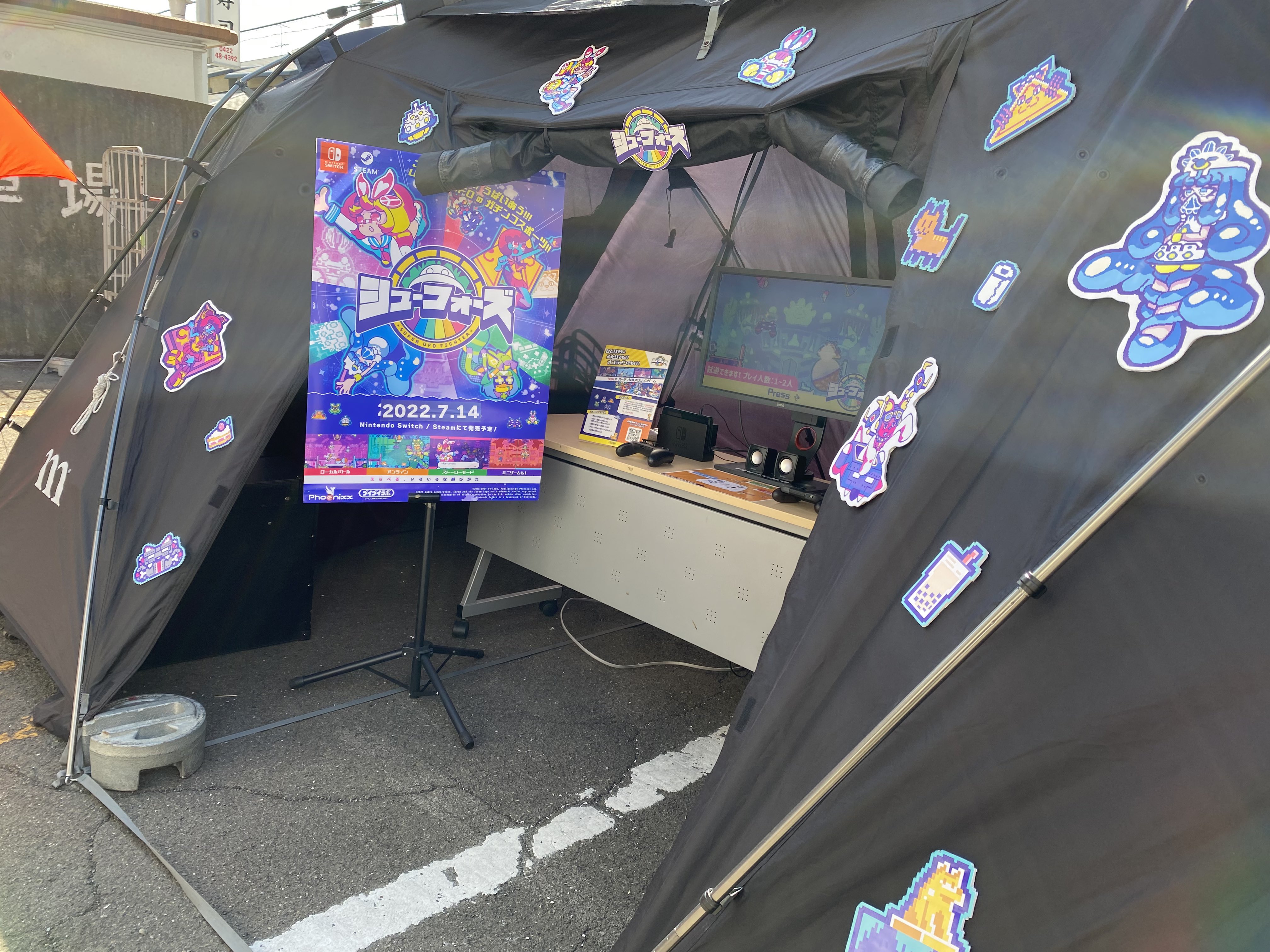 シューフォーズ / SUPER UFO FIGHTER (UFO_Sports) / Twitter