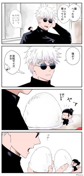 五ポケ夏(ポケットに入るくらい小さくなった夏) | あさみ さんのマンガ