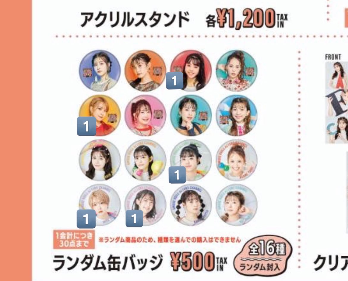 SALE/56%OFF】 アミュボFes 富田美憂 缶バッジ mundoglass.com