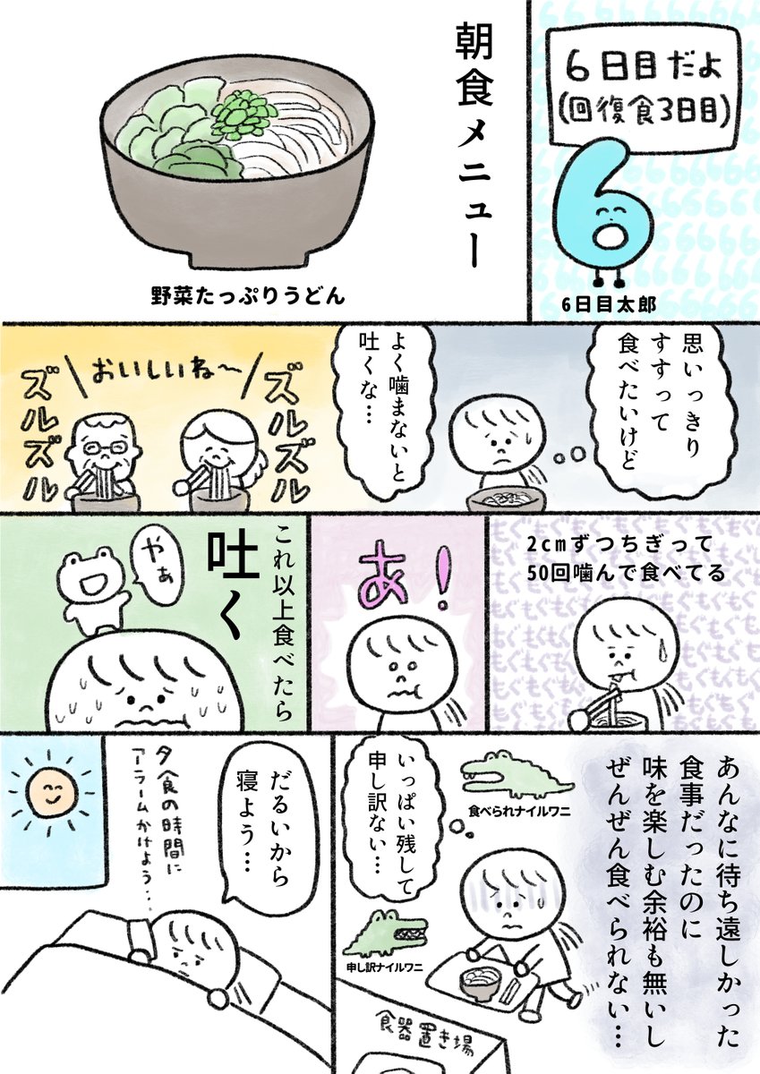 生きるのがしんどい女が11万円払って断食する話と断食してから1年後の話(11/17) 