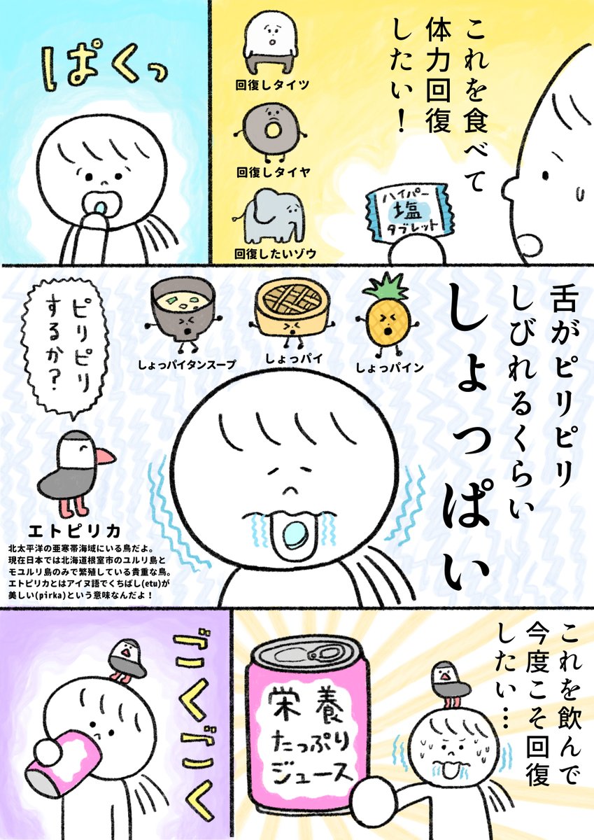 生きるのがしんどい女が11万円払って断食する話と断食してから1年後の話(10/17) 