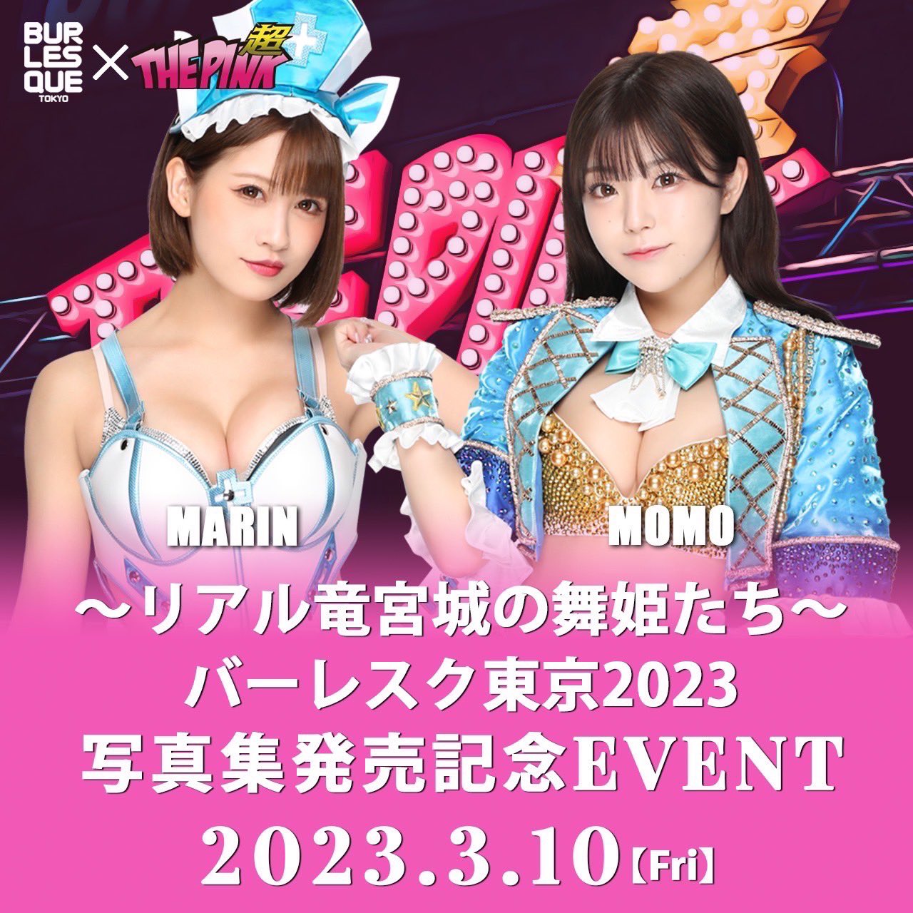 初版限定版】バーレスク東京 ももちゃん