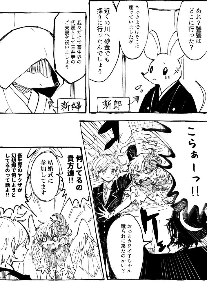 畜生スプリングバケーション! 2 