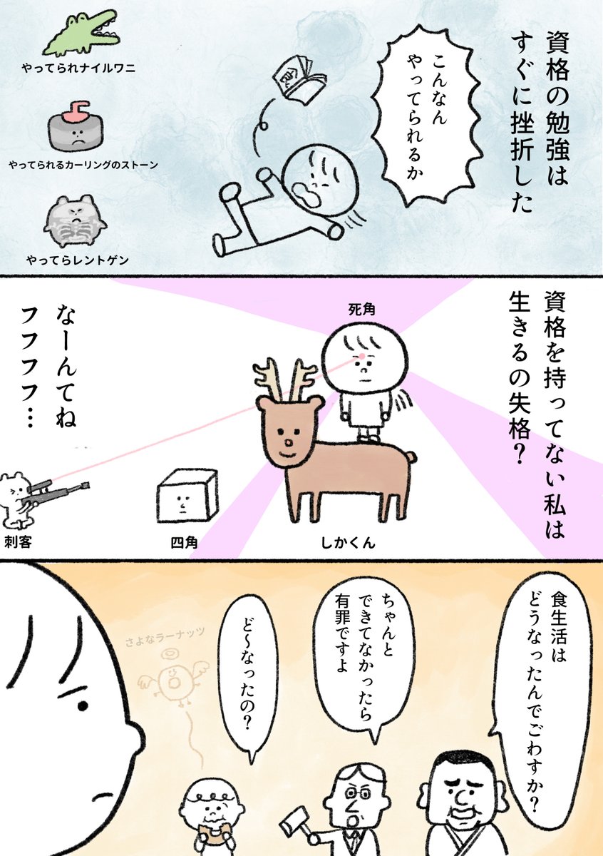 生きるのがしんどい女が11万円払って断食する話と断食してから1年後の話(16/17) 