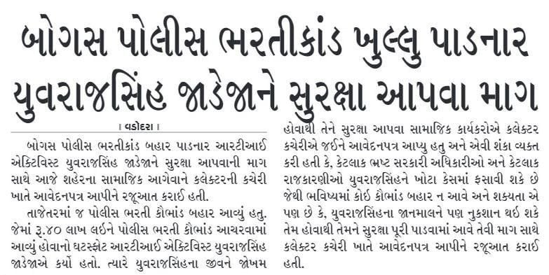 Arjunsinhdigit1's tweet photo. #i_support_yuvrajsinh_jadeja https://t.co/rMcQqa5YMj