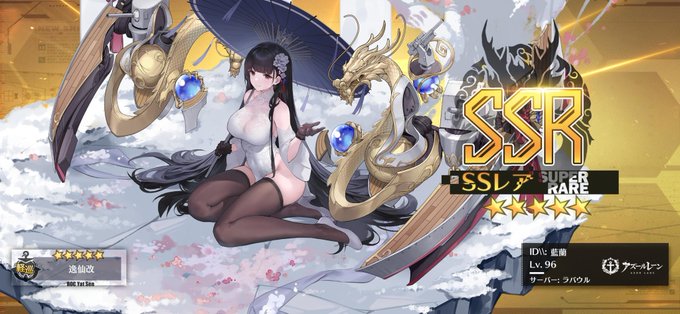 #アズールレーン 