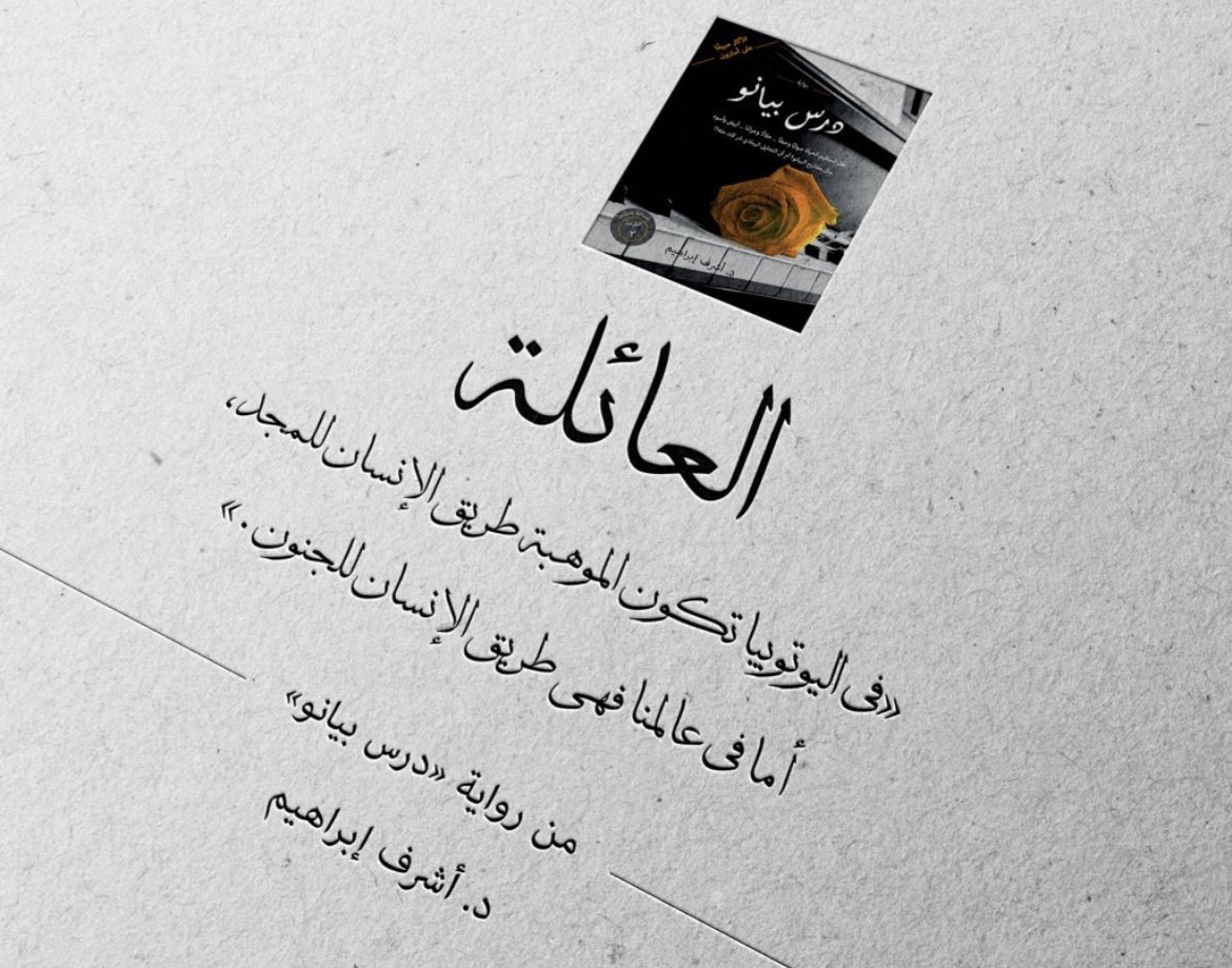 Ash Ibrahim tweet media