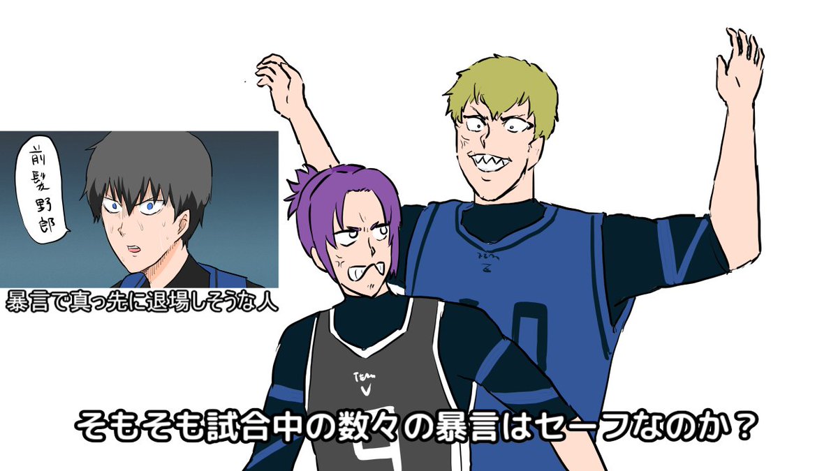 「#09【1分感想メモ】アニメ「ブルーロック」  ネタバレ注意 」|ぜんこばのイラスト
