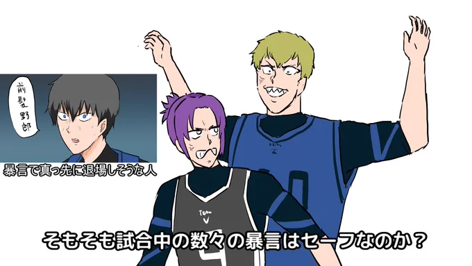 #09【1分感想メモ】アニメ「ブルーロック」  ネタバレ注意 