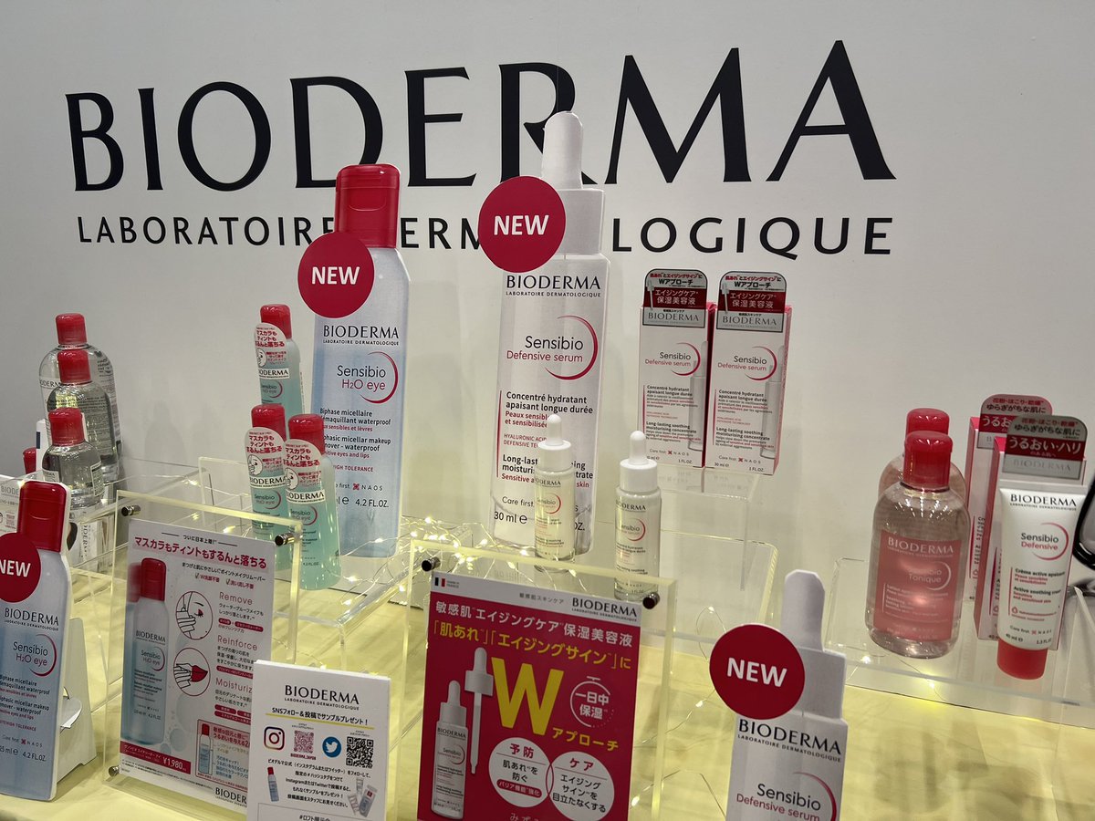 展示会に来ています☺️
コスメ好きにはたまらない🫶

#ロフトの展示会
#ロフトのコスフェス
#ビオデルマ

<a href="/bioderma_japan/">ビオデルマ</a>