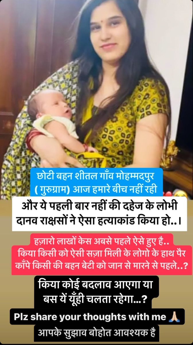 Veergurjarsena1's tweet image. कदम उठाने होगे कर्तव्य समझने होगें।
बेटियो की भी सुनो🙏
@gurgaonpolice @cdgurugram @police_haryana @cmohry @anilvijminister कृप्या करके आरोपियों पर कठोर से कठोर कार्यवाही की जाये।
जिससे दहेज के कारण होने वाली हत्या बन्द हो जाये।
#justiceforsheetal