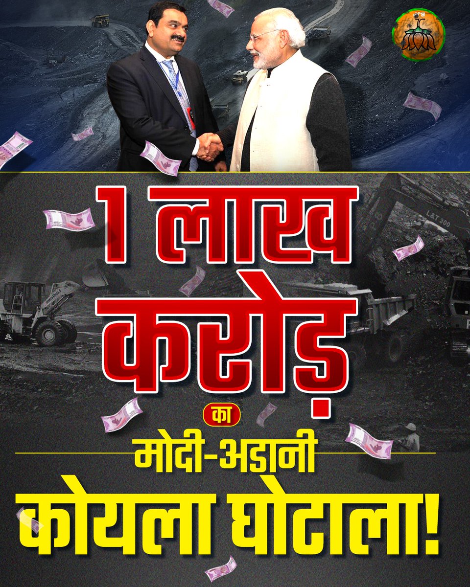 rgvermaaap's tweet image. .@AdityaBirlaGrp evidence thief
@AdaniOnline coal thief
Amazing "weightage in managed system" of donation/bribe to corrupt political chainlink !
▪️Compulsion of the judiciary, "we have limited jurisdiction"
And authority in power @DrSantruptMisra enjoying
@barandbench @PTI_News