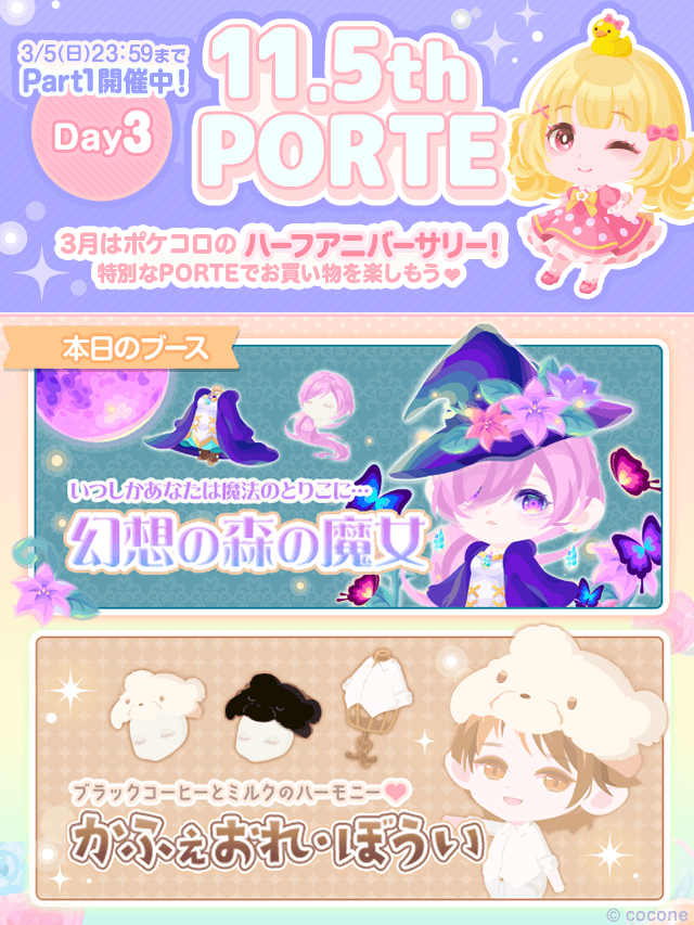 📢再入荷・在庫追加完了✨ ・‥‥‥‥‥‥‥‥‥・ ワンダーコロニー 『桜狐の