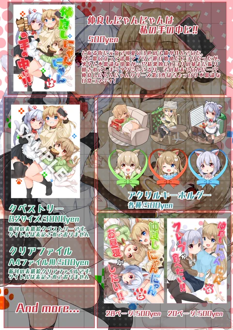 遂にComicVket3も残りあと二日～～!!
そして今日21時から23時まではコアタイムで、しれどもブース前に立ってると思いますので是非会いに来てください!(遅れるかもしれないけど)
#ComVお品書き
#ComV #VRChat #VketCloud #ComicVket 