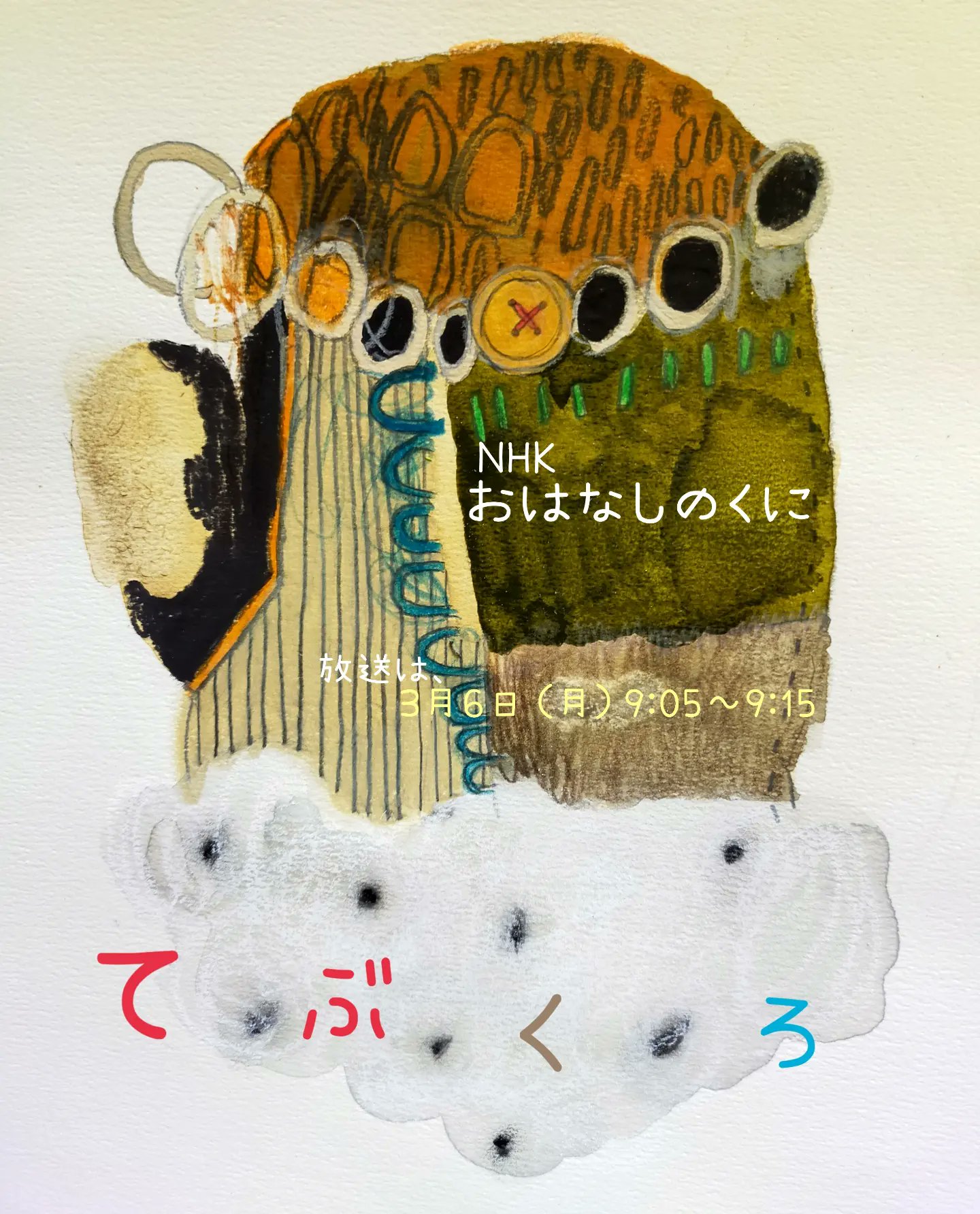 長井朋子 Tomoko Nagai