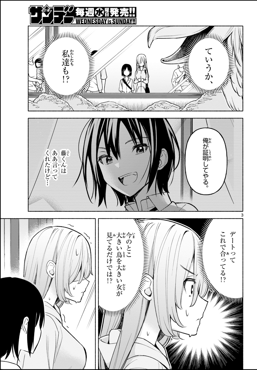 陰キャが1軍を真似してデートしてみる話

#漫画が読めるハッシュタグ 
#君と悪いことがしたい  (1/6) 