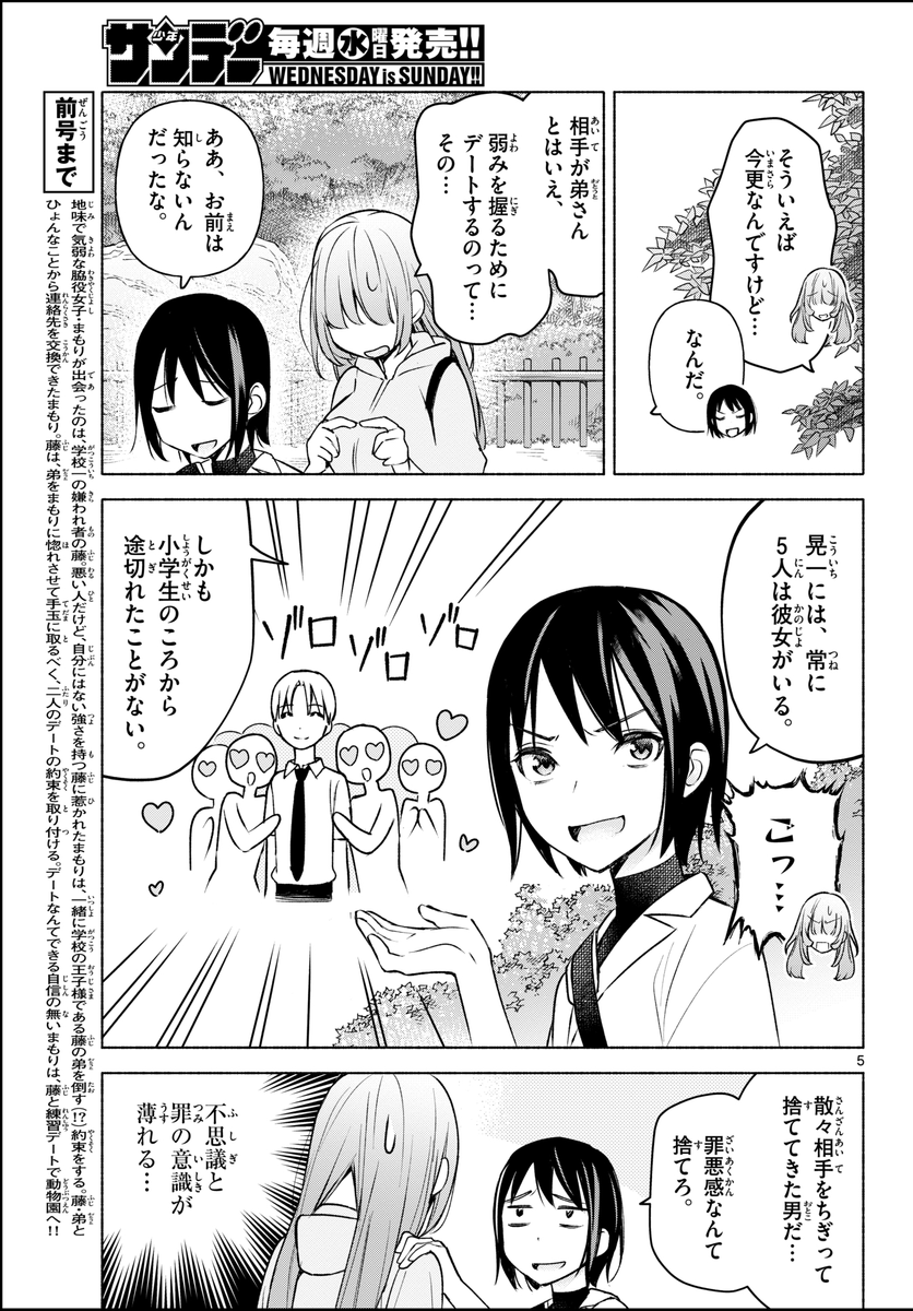 陰キャが1軍を真似してデートしてみる話

#漫画が読めるハッシュタグ 
#君と悪いことがしたい  (1/6) 