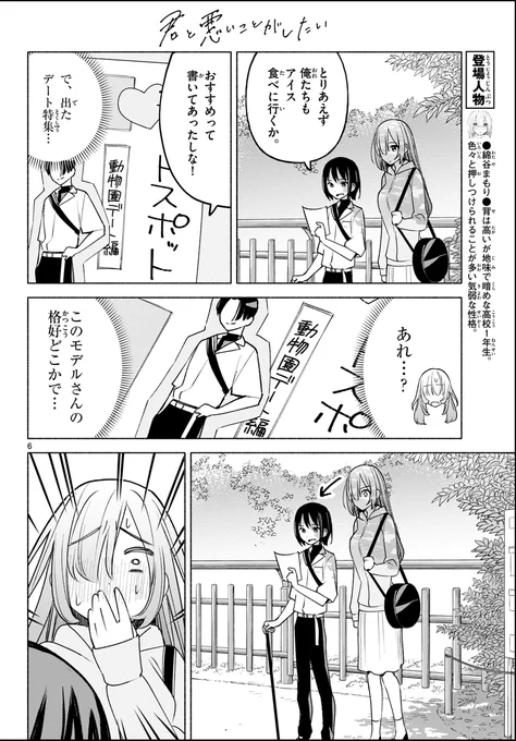 (2/6) 