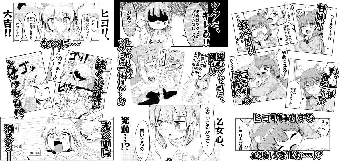 遂にComicVket3も残りあと二日~~!!
そして今日21時から23時まではコアタイムで、しれどもブース前に立ってると思いますので是非会いに来てください!(遅れるかもしれないけど)
#ComVお品書き
#ComV #VRChat #VketCloud #ComicVket