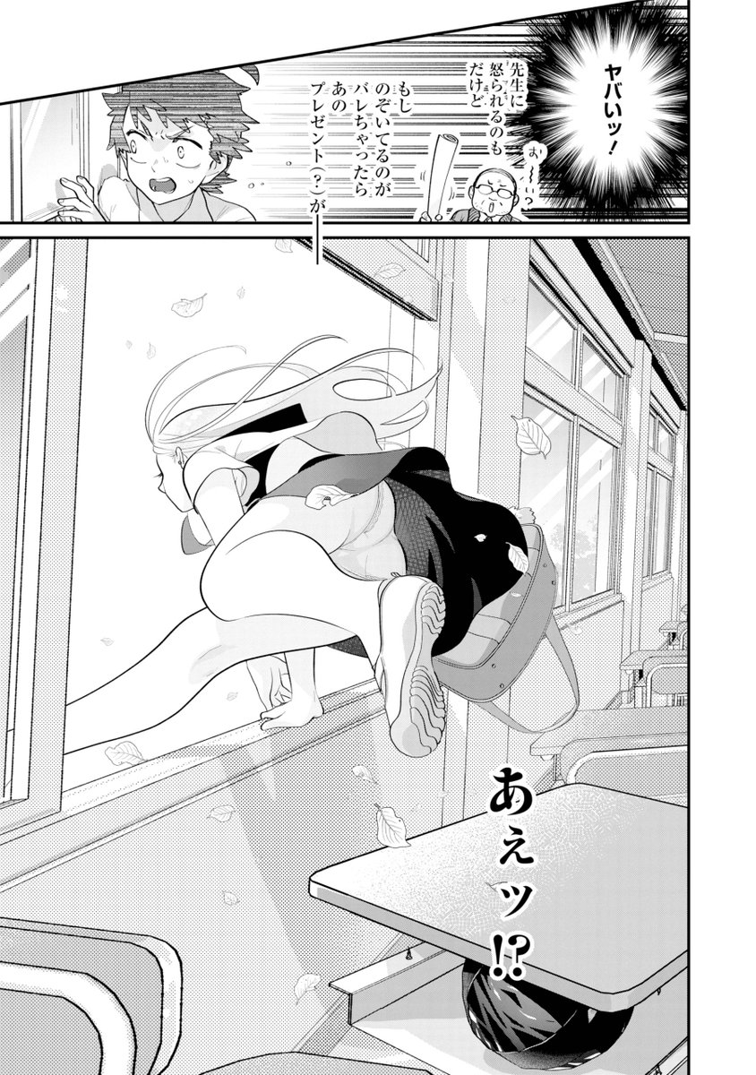 6/6 読んでくださりサンキュー至極です!

「裏でやんちゃな #剛院田さん」はヤングガンガンに掲載中です!
どうかアンケートはがきを出して!続きを描かせてください!オナシャス! 
