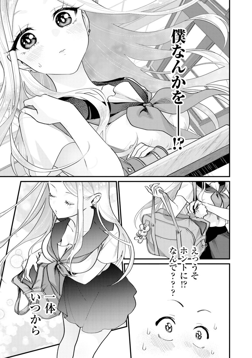 2/6

裏でやんちゃな #剛院田さん 