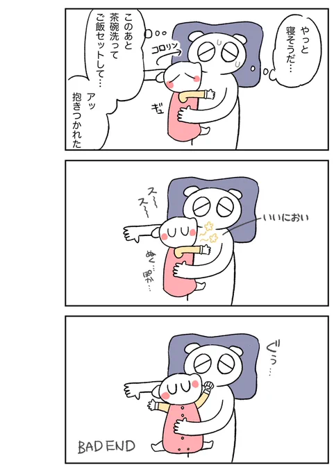 漫画日記描きました😪
赤ちゃんの安眠効果すごぃい… 