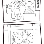 ミュートなのに参加意欲がめちゃくちゃ伝わってくる。zoom保護者会。