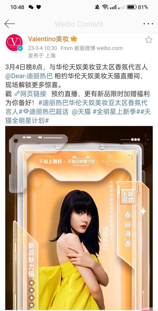 Tonight at 8pm CST !! 
#Dilireba x #ValentinoBeauty live stream 
🖇️ m.tb.cn/h.UKl0vnV 
or search 华伦天奴美妆官方旗舰店 on Taobao app

looking forward to what baobei's gonna wear today, she's gonna slay for sure 🔥💛

#Dilraba #迪丽热巴
