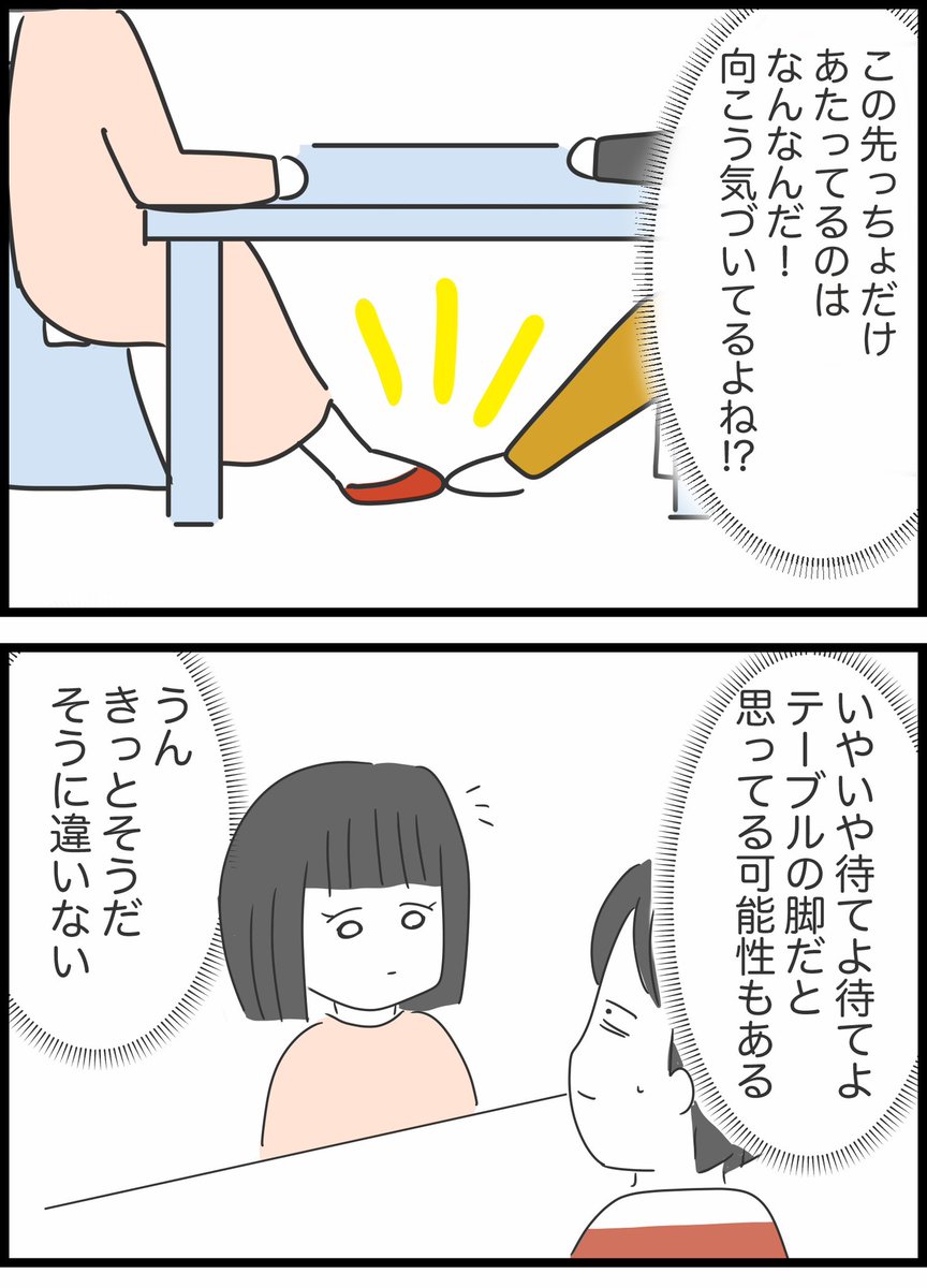 10モヤ太郎の日常 