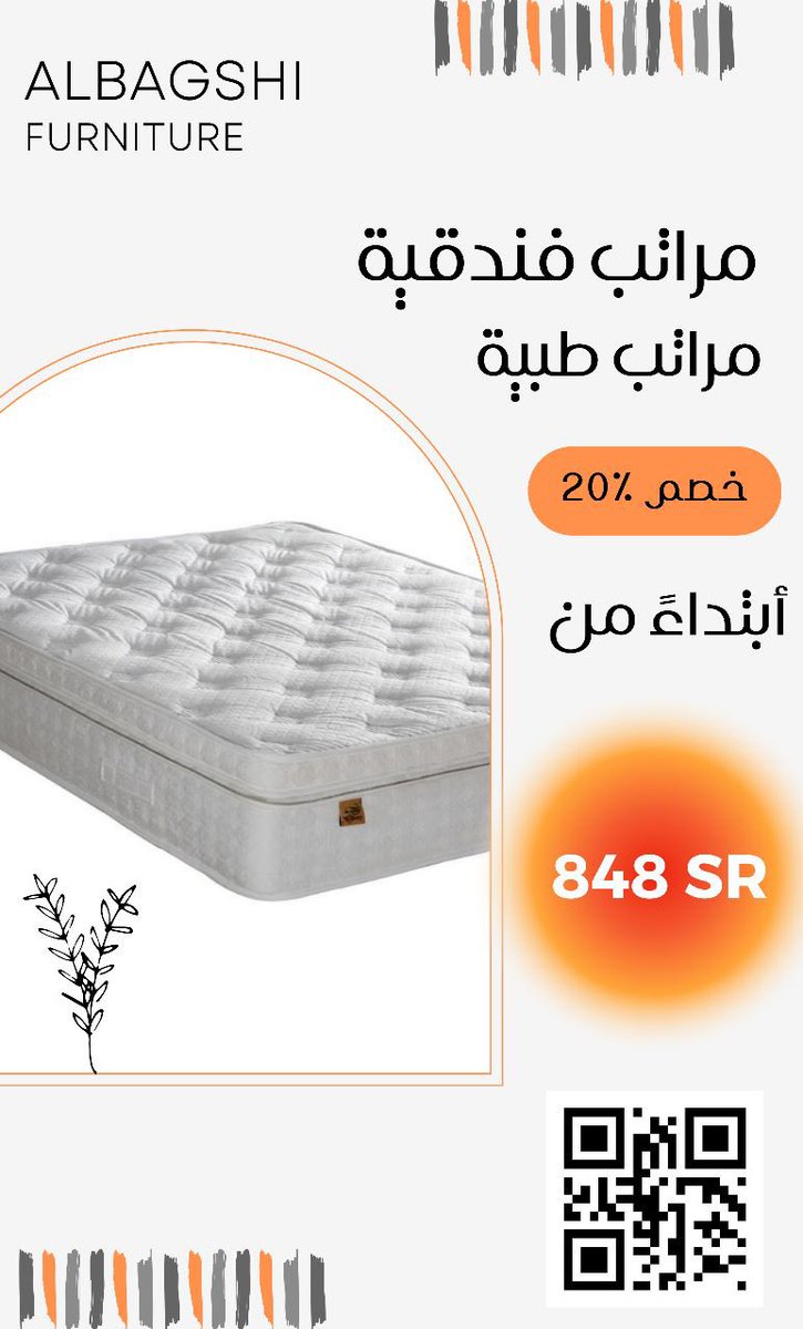BagshiFurniture's tweet photo. استمتع بخصم يصل الي 20 % على جميع المراتب الفندقية و المراتب الطبية . ولا تشيل هم المقاس مهما كان مقاس سريرك #محلات_البقشي توفره لك https://t.co/J0gJNhjc5G https://t.co/aSpGUP873R