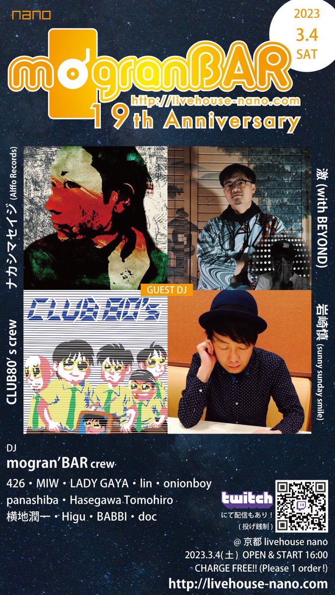 mogranbarnano's tweet photo. 【本日開催】
3/4(土) 16:00
mogran'BAR 19th Anniversary
at livehouse nano

GUEST:
ナカシマ��イジ (@AlffoRecords)
@geki_tak (with @MCBeyond)
@LOVE80s_kyoto crew
@MTNMLK (@sunnysundaysmil)

※当日現場に来られない方は配信にてご参加ください!!
⬇⬇⬇⬇⬇
https://t.co/EtqrDYFivA https://t.co/wcrH6Zqo63