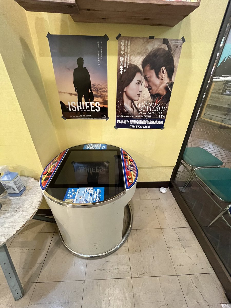 tomchi93's tweet image. 岐阜市でたまたま出会ったおにぎり屋さんのイートイン。そこにアルカノイドの筐体が！稼働はしてませんが、このような丸い筐体は初めて見た気がします。
おにぎりも絶品。
#レトロゲーム #レトロアーケード