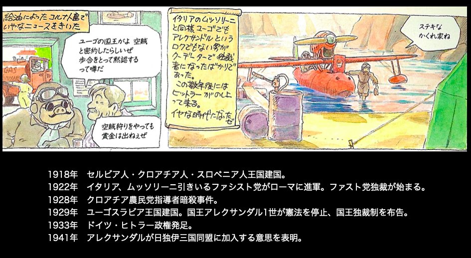 「空軍」に残りたくとも、終戦と同時に大規模リストラでエース級でなければお呼びがかからず。また、第一次大戦後に不要または時代遅れとして戦闘機・飛行艇は大量廃棄・または安値で払下げられた経緯もあり。自家用・商用として飛ぶしか道はなし──といった一時的な状況下のファンタジーかと。 