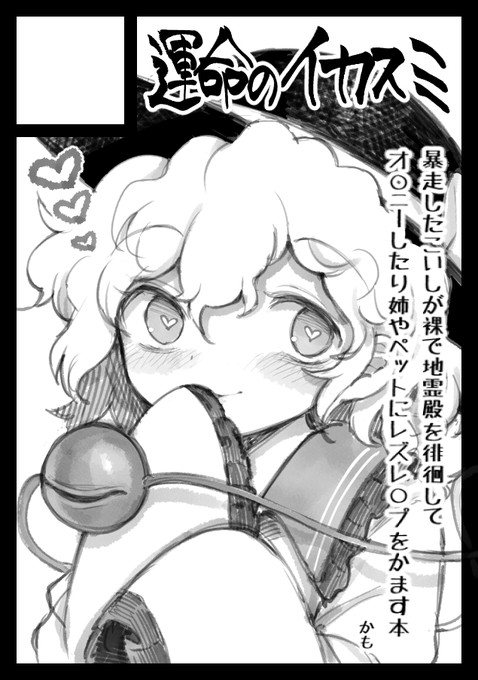 夏コミ申し込みました!カットで内容について触れられたのは数年ぶりかもしれません
本の内容は無意識で書きました 