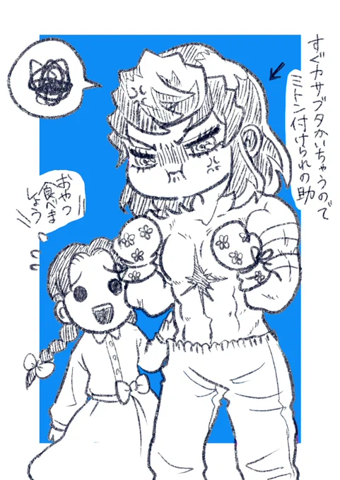療養中のすけ 
