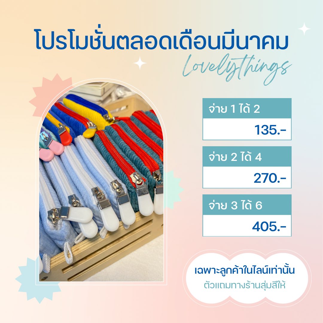 tube ꪔ̤̫ กระเป๋าน่ารัก 🌸เปิดล้านงับ tweet media
