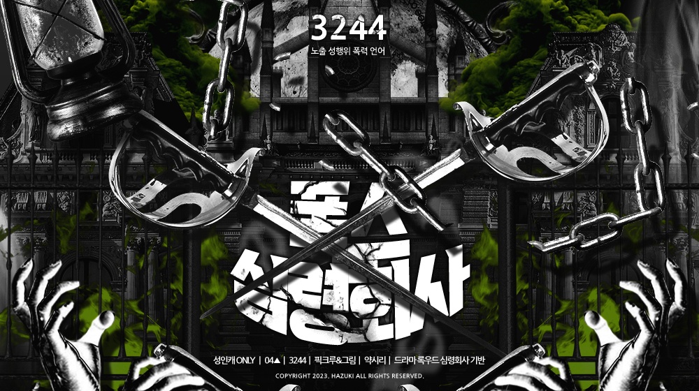 👻수요 ¹ [정체불명의 죽음 하락하는 경제 유령과 접촉하면 죽는다] 위험한 유령은 우리 폭스 심령회사에 맡겨라! [드라마 록우드심령회사 기반ㅣ32...