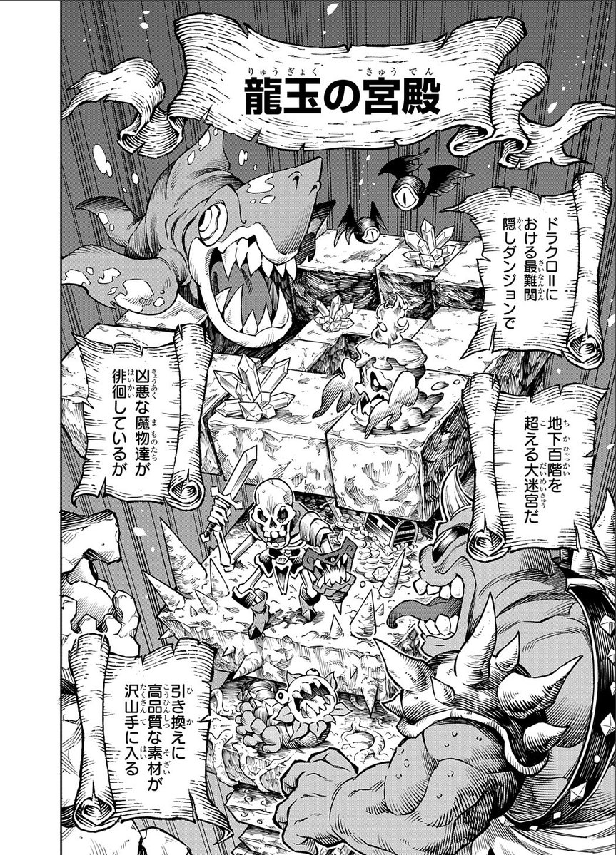 最難関ダンジョンについて来ちゃった場違いな村娘の子(1/2) 