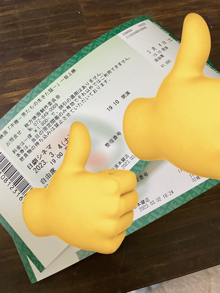 tamtam_0130's tweet photo. 今日は不檄上映会
職場の人も一緒に！
楽しみ！！
当日券もあります！

とんぼり寄れたらいいな https://t.co/x7i0ZIFxk7