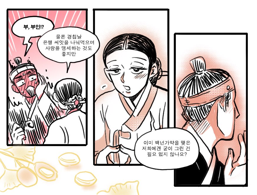 뱀신랑이 기운 다시 생길때쯤->경칩 