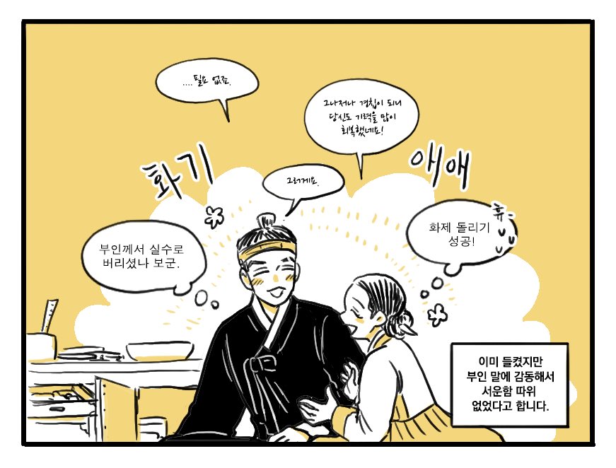 뱀신랑이 기운 다시 생길때쯤->경칩 