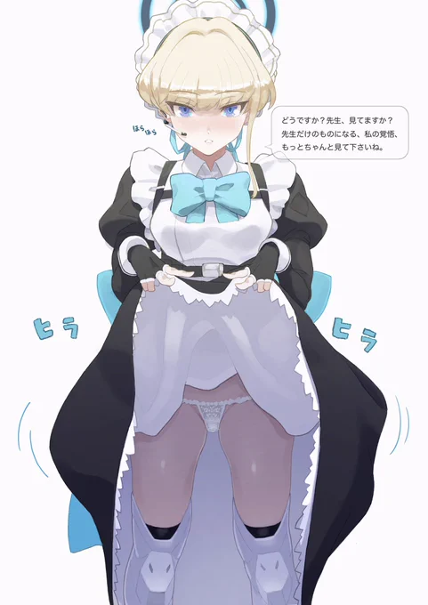 ートキ、その襟元…今日は覚悟服を着込んで無いな!初日からそんな甘い覚悟で、私のメイドが務まるのかな?『ふふふ甘いのは先生です…一流メイドにとってあんな戦闘服はただの普段着。C&amp;Cは一気呵成…真の覚悟服という物をお見せしましょう』ぅう……トキィ……! 