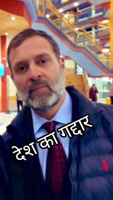 मित्रों.. राहुल गाँधी ने केम्ब्रिज में जो देश विरोधी और देश को खंड खंड करने के जो बयान दिए है..उससे एक भारतीय नागरिक होने के नाते मैं बहूत आहत हुई हूँ ..!!

मुझे लगता है की ये व्यक्ति देश  की सुरक्षा के लिए बहूत ही ख़तरनाक है. एक ज़िम्मेदार नागरिक होने के नाते मैं भारत सरकार और
