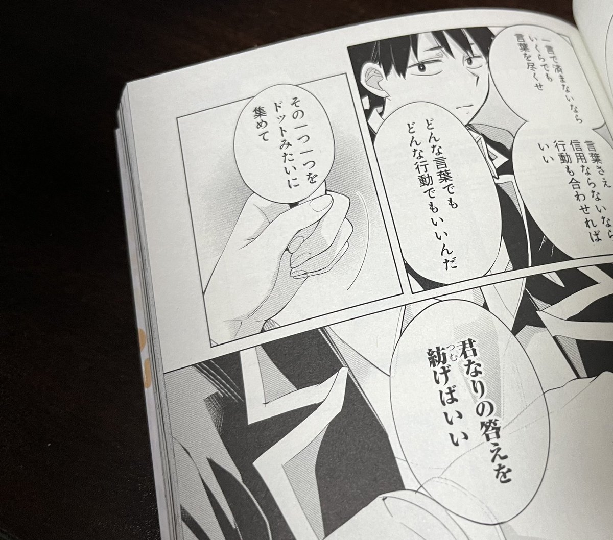 どラを感じてしまう 