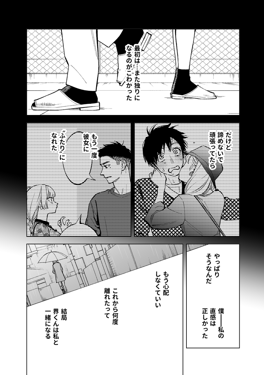 このゴミをなんとよぶ【20】(1/3) 