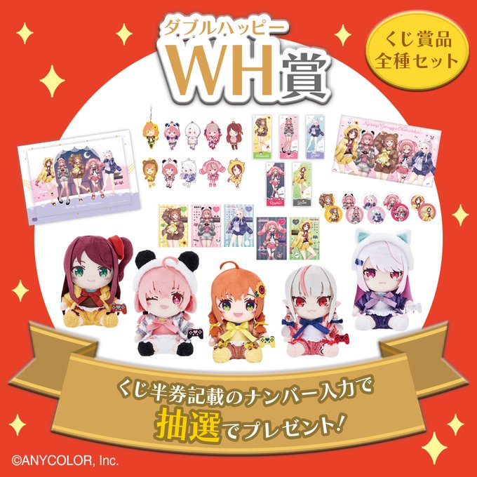 最新の激安 品質保証 ゲーマーズ女子 タイトーくじ にじさんじ