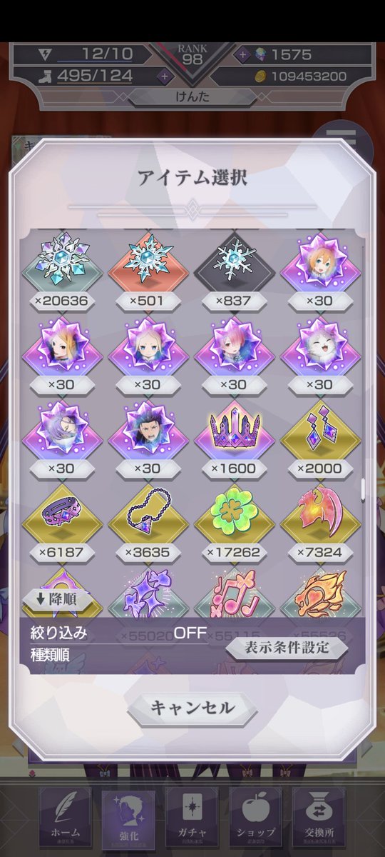 どれ、超越再現すればいいでさすか？
 #リゼロス