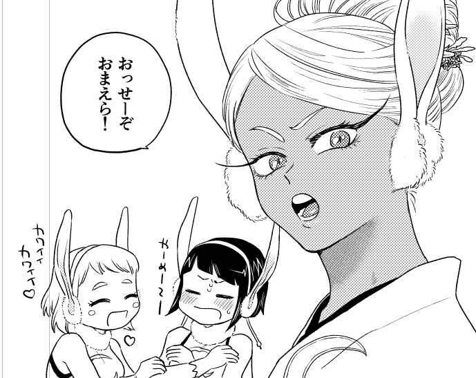 女子組かくのたのし 