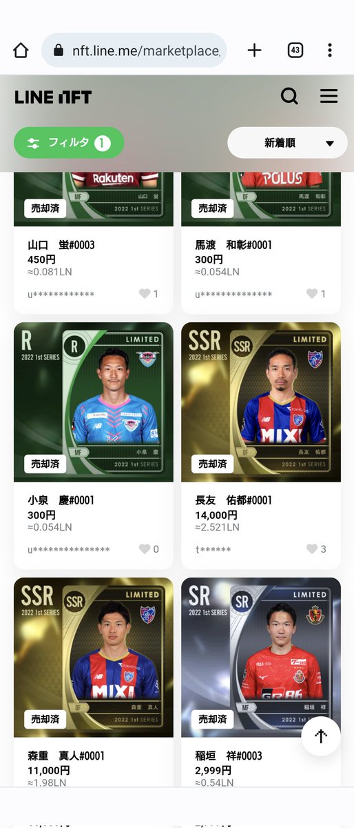 Billion_Bird's tweet photo. LINE NFTの売買実績も徐々に増えてきてます⚽💨

1stシリーズもあと一ヶ月強というところ。
今後のNFT発展にも期待しつつ、今のうちに始めてみませんか🙆

登録時に招待コード「 NxaRFRM 」を入力して、トレサカをはじめてみよう！ #トレサカ ＃Jリーグ #サッカーゲーム #NFT
 https://t.co/sFgj1o8hAj https://t.co/RyqI0h4R5F